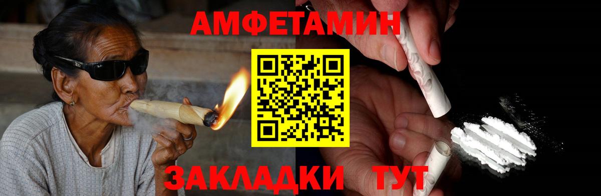 Amphetamine Premium Ачинск
