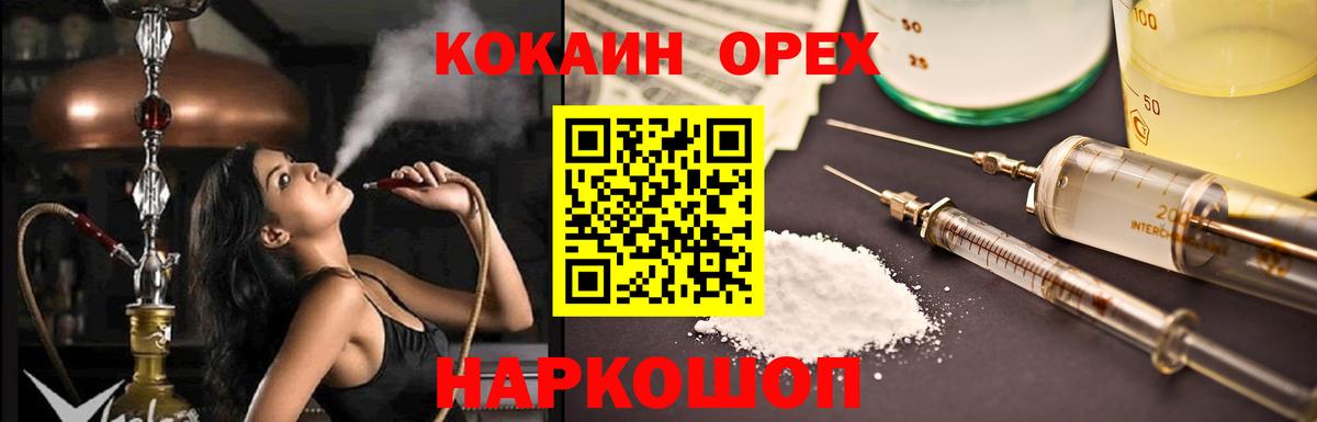 COCAIN Fish Scale Ачинск
