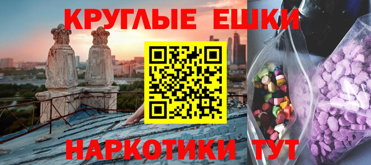Ачинск  Ecstasy MDMA  Ecstasy  Ecstasy 250 мг  Вход с VPN 