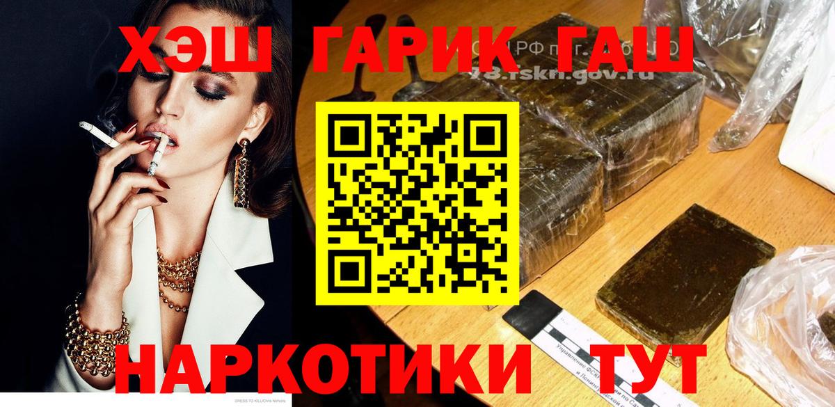 Гашиш индика сатива  Вход с VPN  Ачинск  ГАШИШ  ГАШ 40% ТГК 