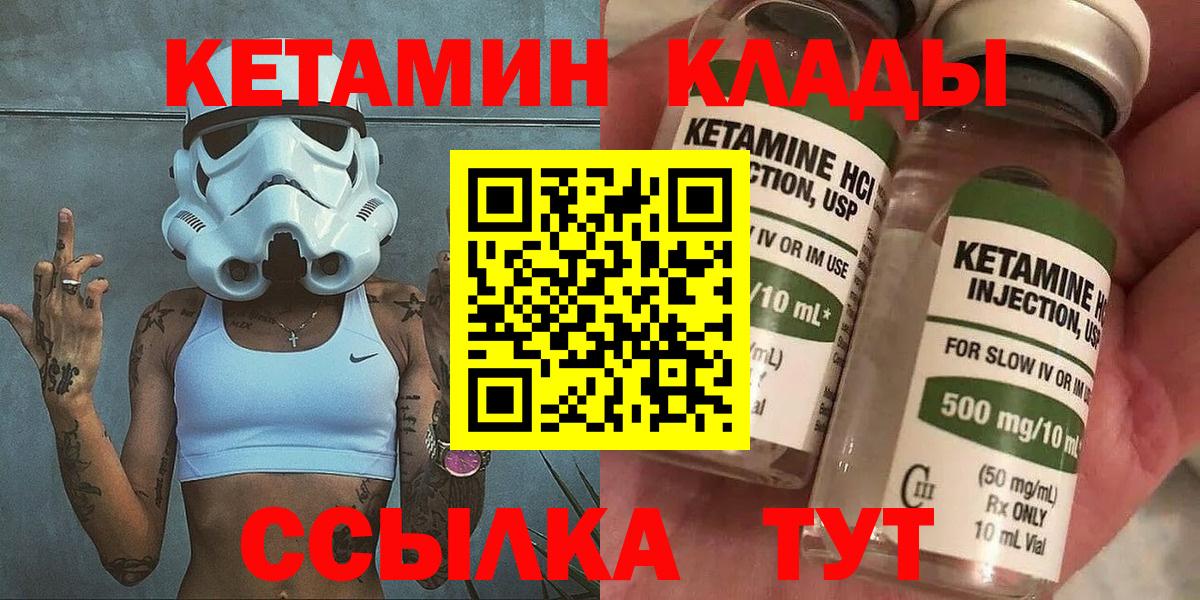 КЕТАМИН VHQ  КЕТАМИН ketamine  shop состав  Ачинск  Вход с VPN 
