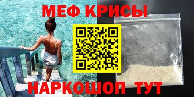 мяу мяу кристалл Шахты