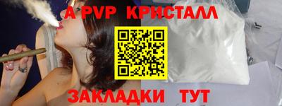 мяу мяу кристалл Шахты