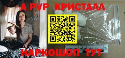 мяу мяу кристалл Шахты