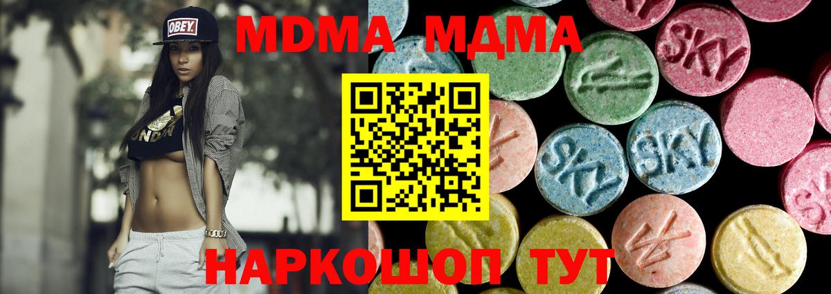 MDMA crystal Ачинск