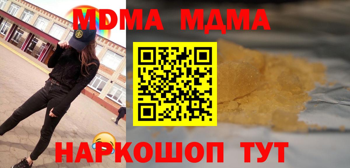 MDMA crystal  МДМА  Ачинск  Вход с VPN  МДМА VHQ 