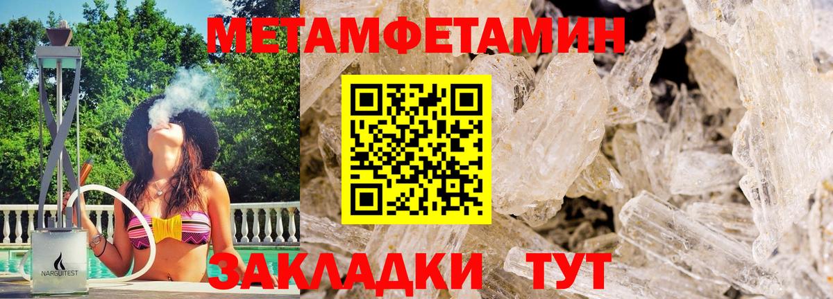 Ачинск  МЕТАМФЕТАМИН Декстрометамфетамин 99.9%  Первитин  Вход с VPN 
