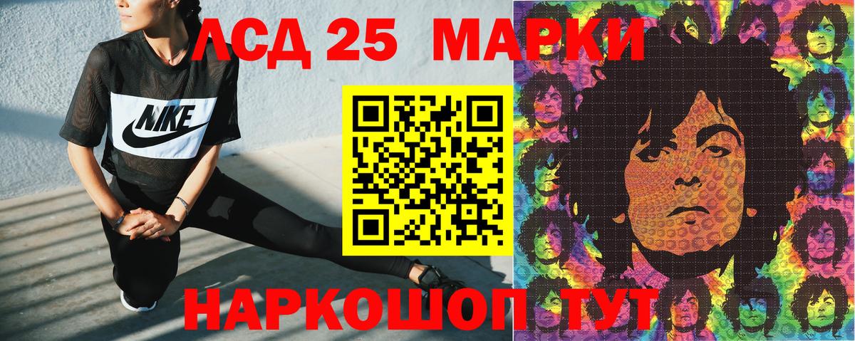 где купить наркотик  Вход с VPN  Ачинск  Марки NBOMe 1,8мг 